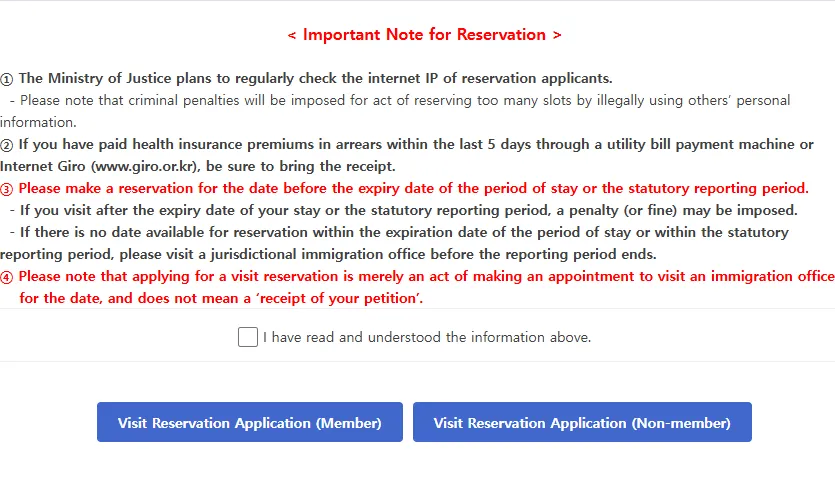 HiKorea’s Important Note for Reservation, above the member and non-member buttons