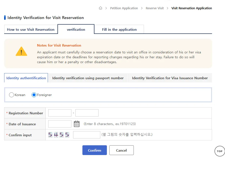 The default identity-verification tab, asking for a registration number