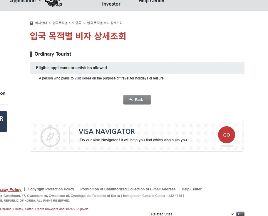 The Visa Portal’s detail page for Ordinary Tourist, showing a single line under Eligible applicants or activities allowed
